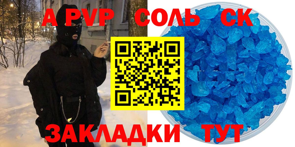 А ПВП  APVP СК КРИС  Губаха  APVP СК КРИС 