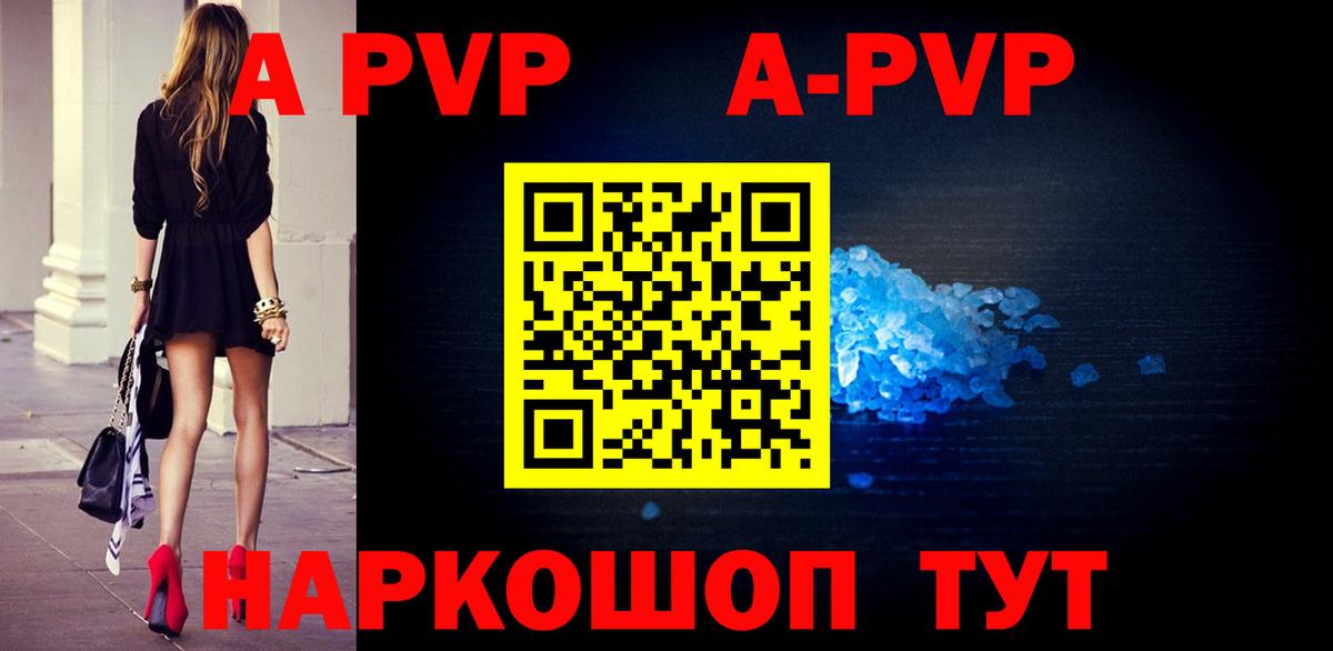 A-PVP VHQ Губаха
