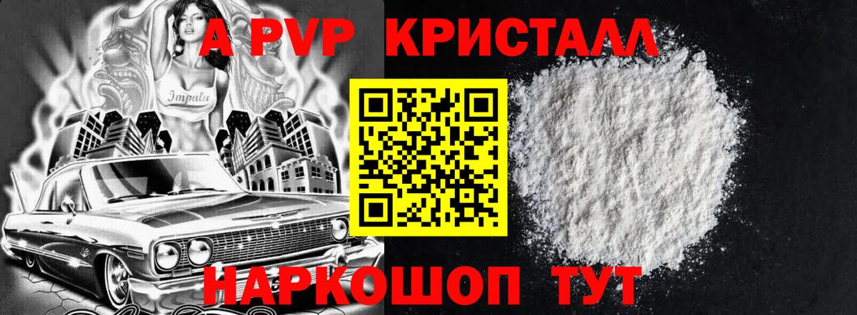APVP СК КРИС Губаха