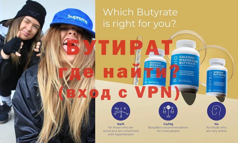 как найти   гидра маркетплейс  БУТИРАТ 99%  Губаха 