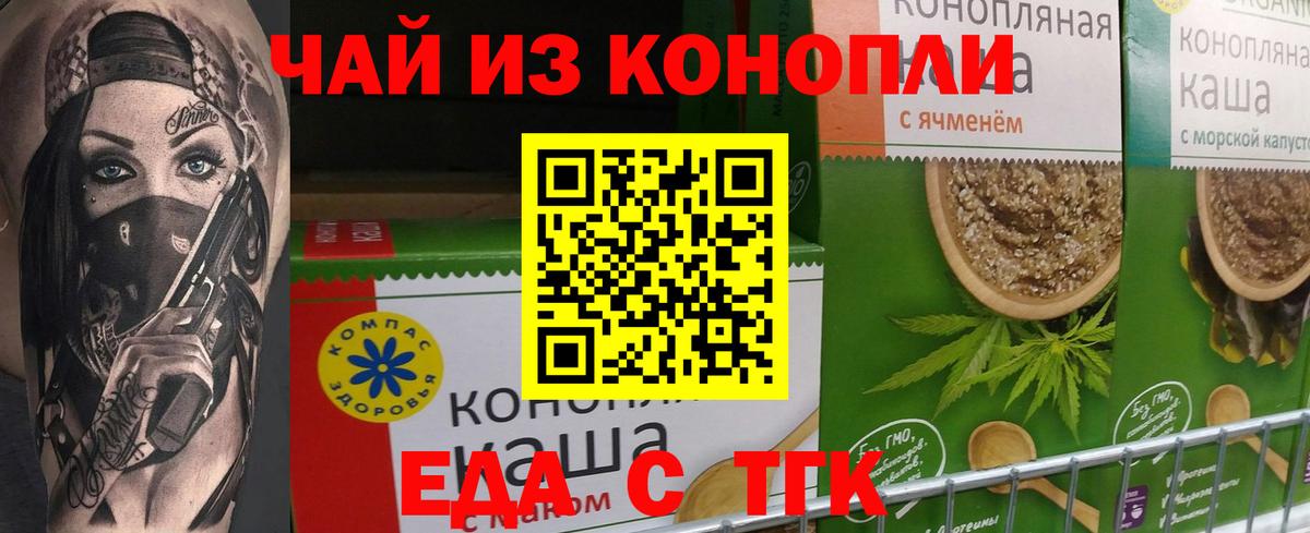 Печенье с ТГК марихуана  Вход с VPN  Губаха 