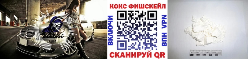 хочу   Губаха  Cocaine Fish Scale 