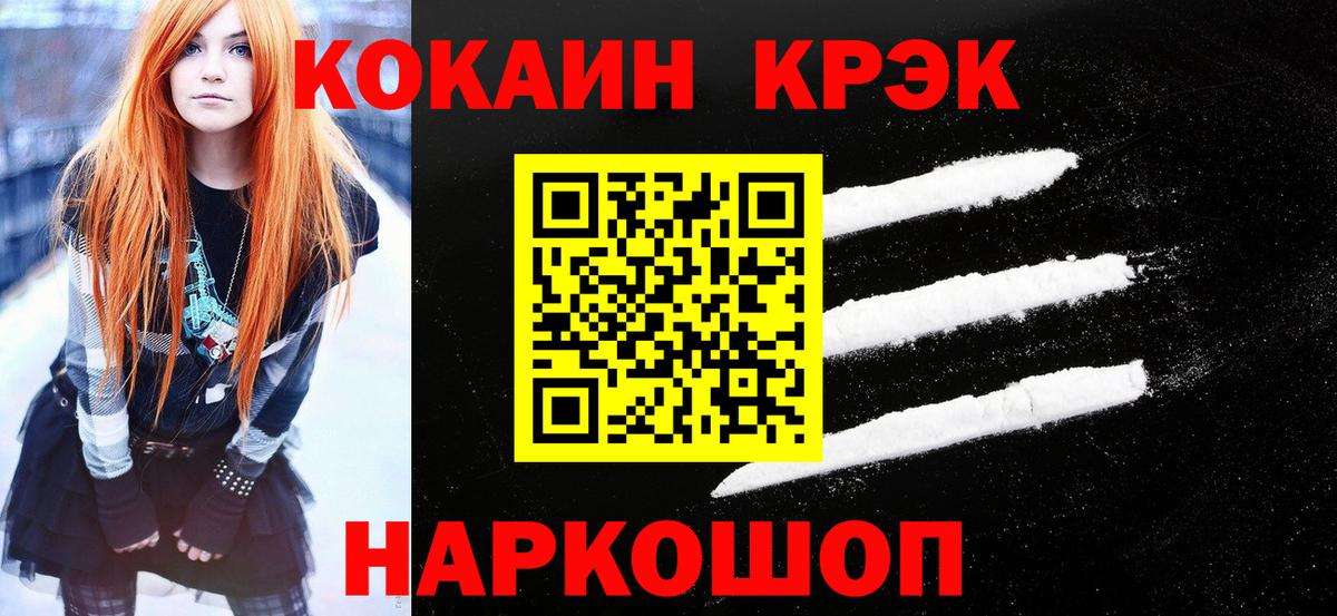 Губаха  Гарик  МЕФ  КОКАИН  АМФЕТАМИН  Гашиш  Марки  Мефедрон  Вход с VPN  Канабис  МДМА  Cocaine 