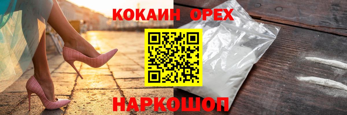 Cocaine  закладки  Кокаин Columbia  Губаха 