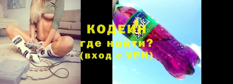 Кодеин Purple Drank Губаха