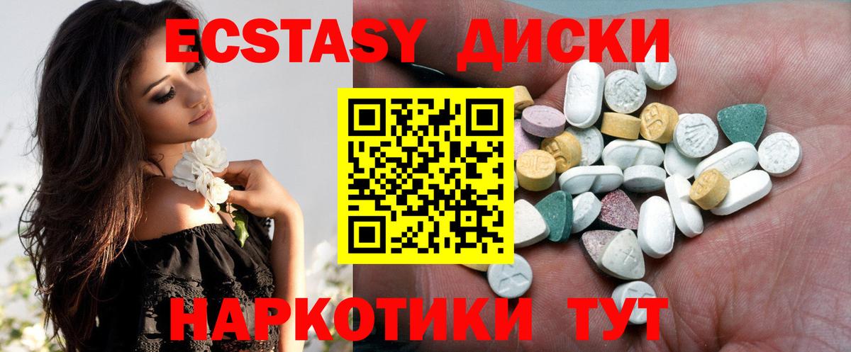 закладка  Ecstasy  Губаха  Ecstasy XTC  Вход с VPN  Экстази 250 мг 