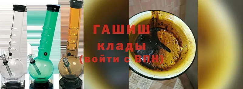 Гашиш Изолятор  Губаха 