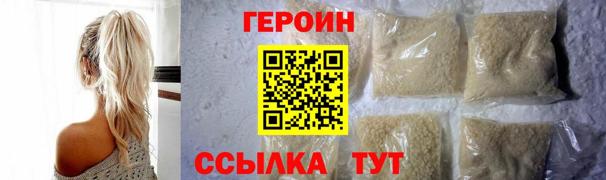 ГЕРОИН  ГЕРОИН афганец  Вход с VPN  Губаха 