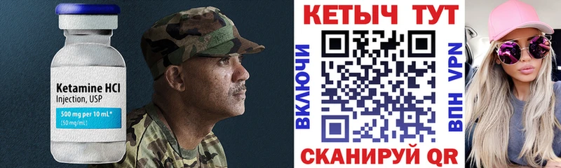 КЕТАМИН ketamine  Губаха 