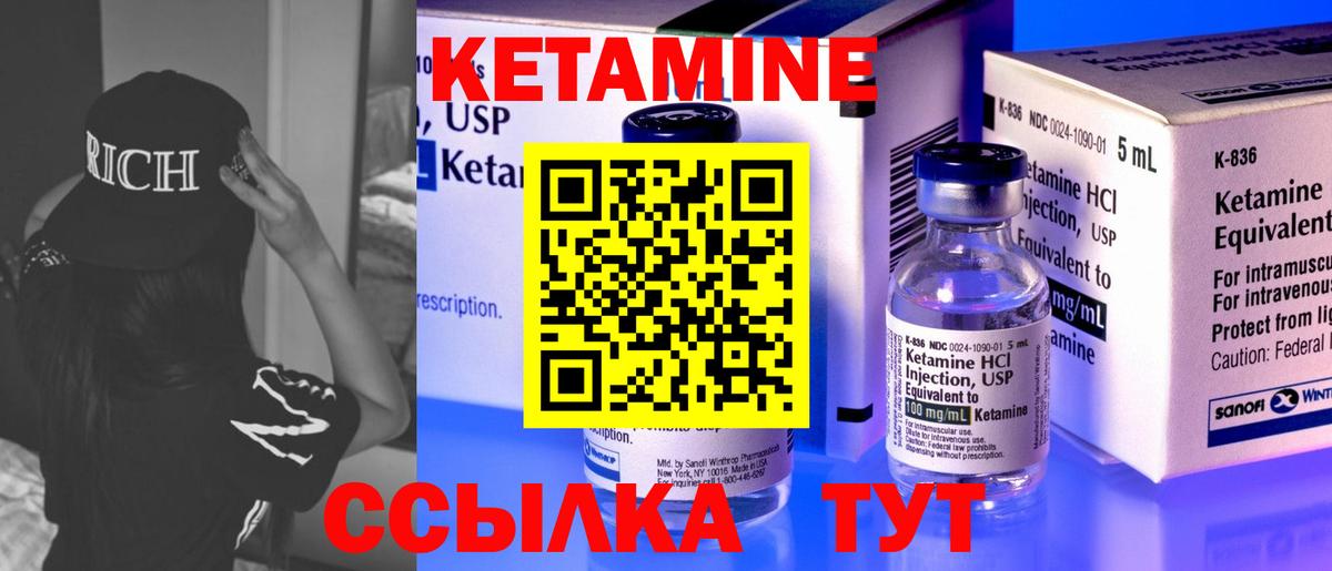 Кетамин ketamine  Губаха  КЕТАМИН VHQ 