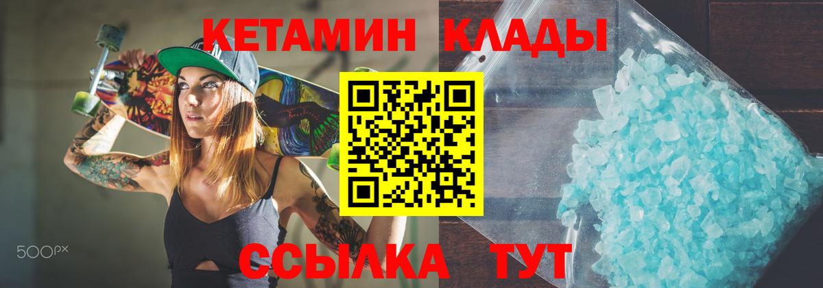 Кетамин VHQ Губаха