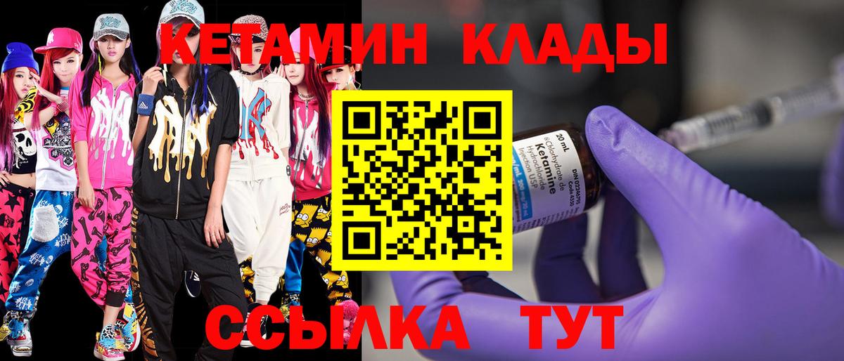 КЕТАМИН VHQ  КЕТАМИН ketamine  Губаха  Вход с VPN 