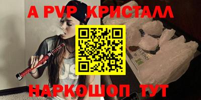 apvp Будённовск