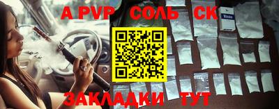 ALPHA PVP Бугуруслан