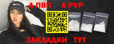 ALPHA PVP Бугуруслан