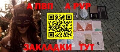 apvp Будённовск