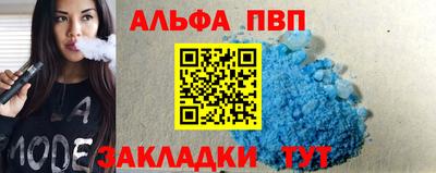 apvp Будённовск