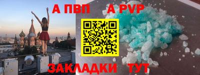 ALPHA PVP Бугуруслан