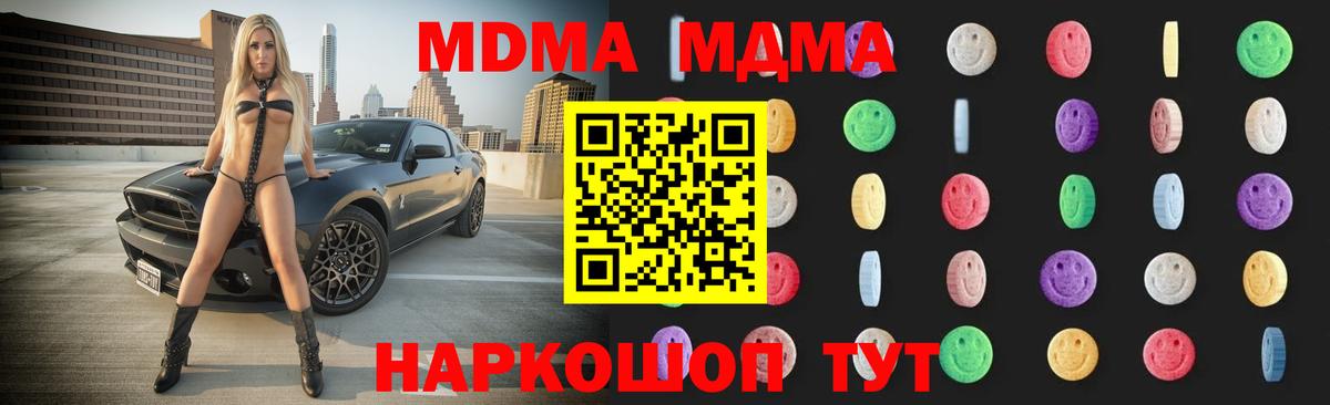 MDMA VHQ  MDMA  Губаха  MDMA Molly  Вход с VPN 