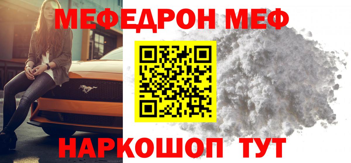 Мефедрон мука Губаха
