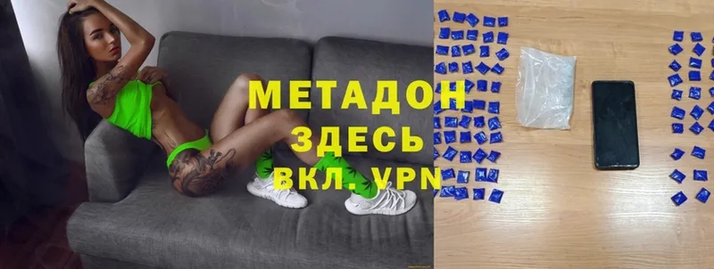 Метадон methadone  Губаха 