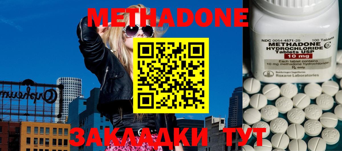 Метадон VHQ  ОМГ ОМГ как войти  Губаха  Метадон VHQ 