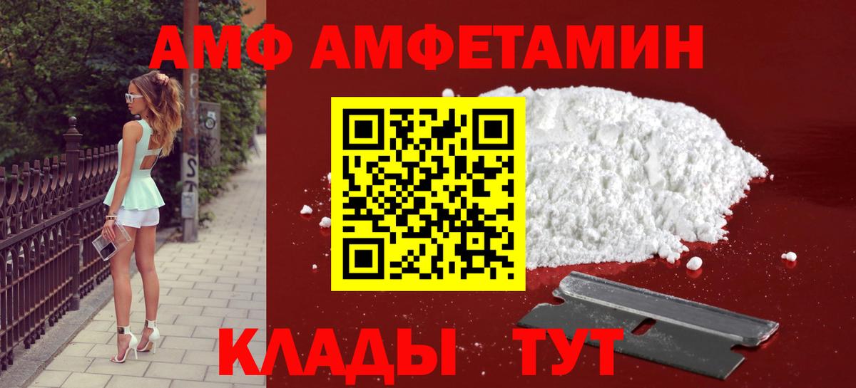 МЕТАМФЕТАМИН винт Губаха