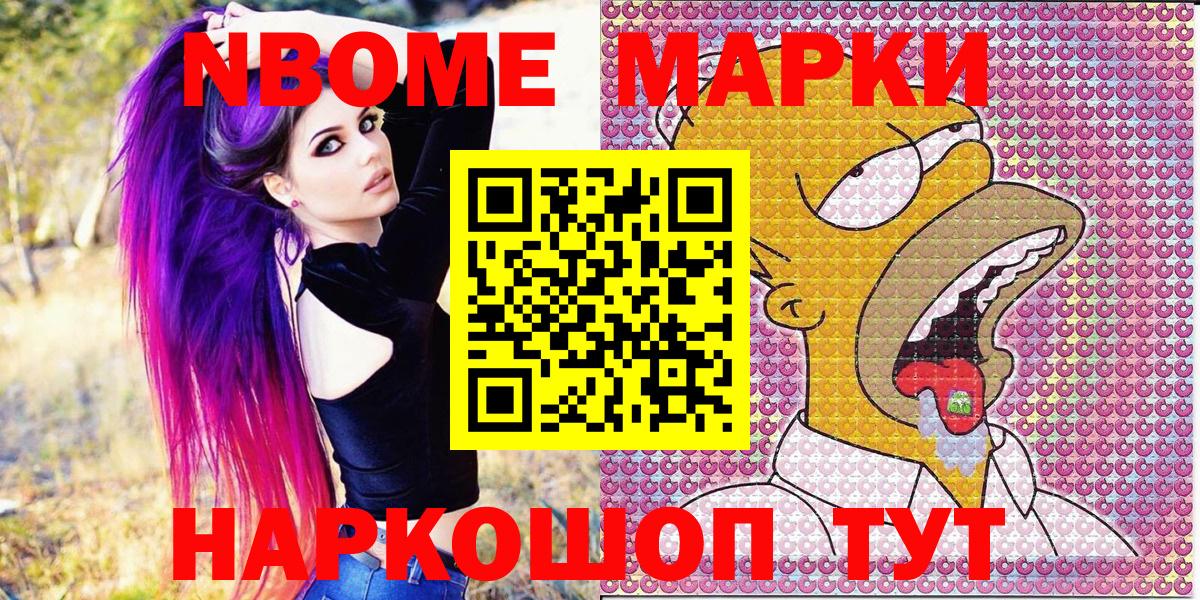 Марки 25I-NBOMe  Марки N-bome 1,5мг  Губаха  Марки N-bome 1,5мг 