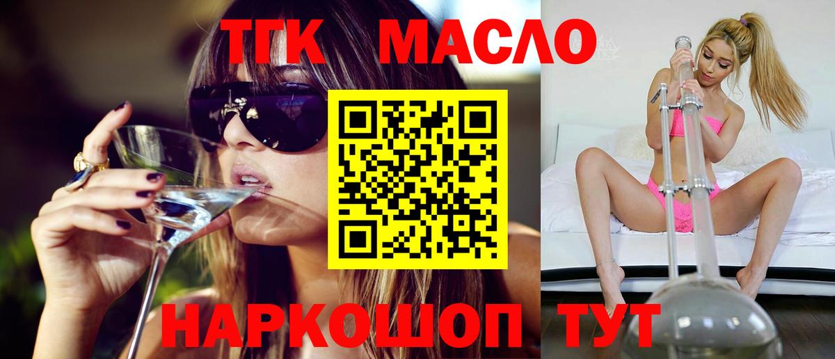 Дистиллят ТГК вейп с тгк  Вход с VPN  Дистиллят ТГК вейп  Губаха 